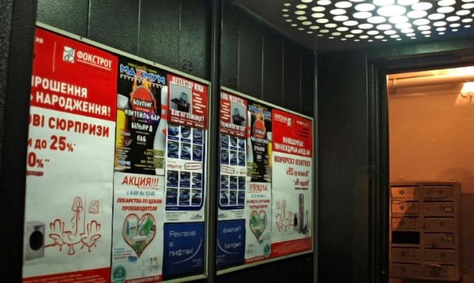 Рекламные стенды в лифтах в Москве