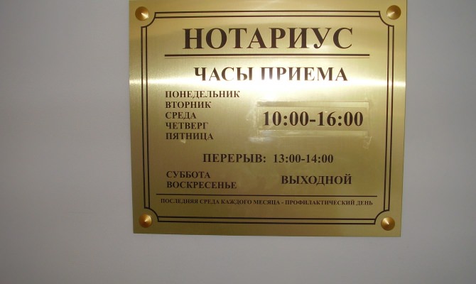 Наружные таблички в Москве фото