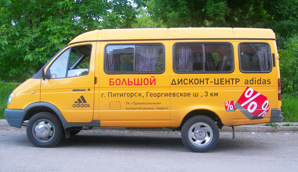 Перевозка маршрутное такси