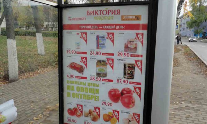 Рекламный стенд напольный в Москве